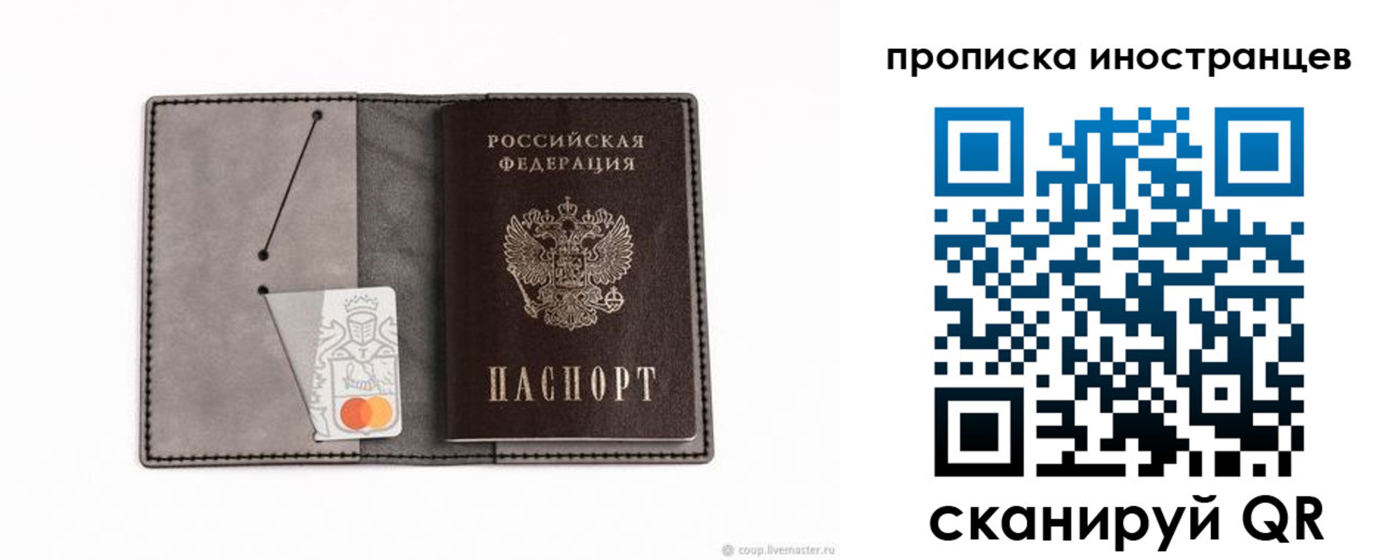 прописка паспорт в Жирновске
