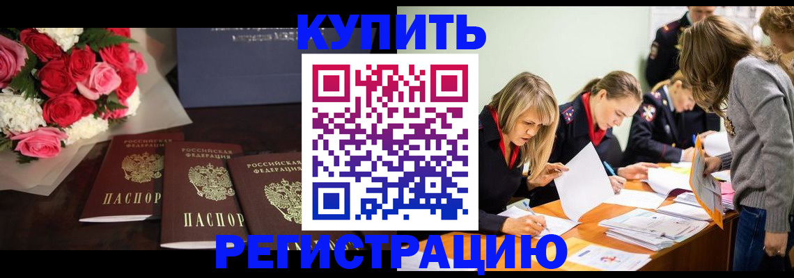 прописка от собственника в Жирновске
