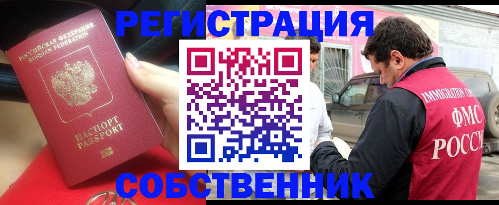 прописка для школы в Жирновске
