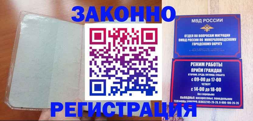 прописка гарантия в Жирновске