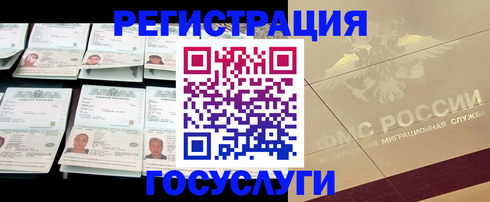 временная регистрация гарантия в Жирновске