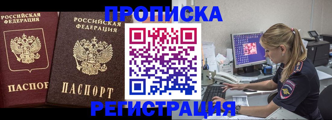 купить прописку в Жирновске