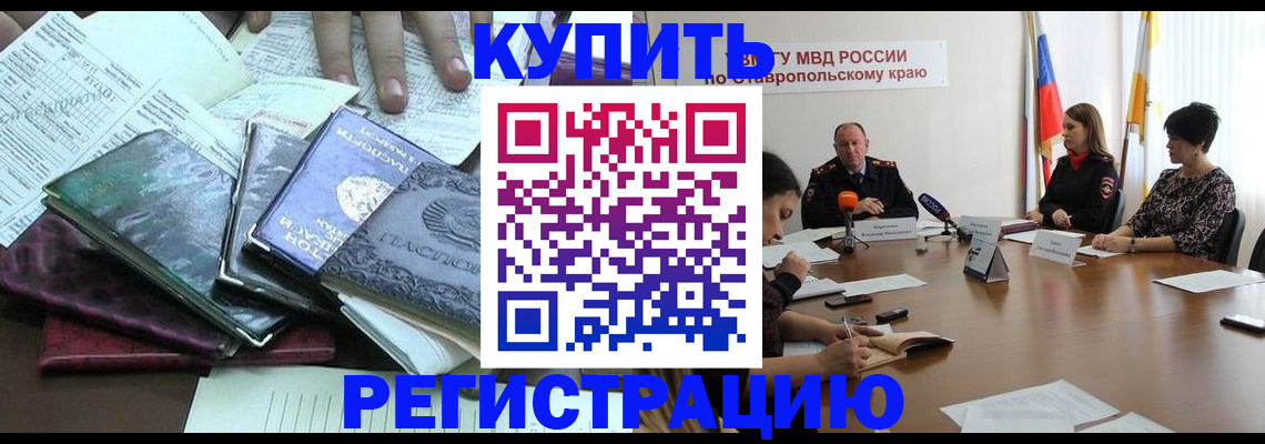 прописка иностранных граждан в Жирновске