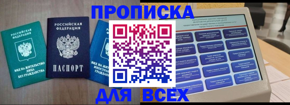 временная регистрация недорого в Жирновске