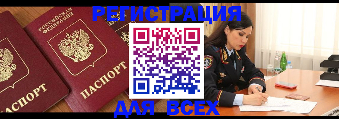 прописка гарантия в Жирновске